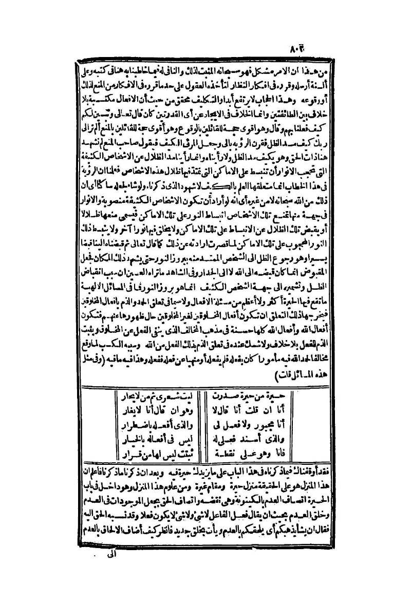 futmak.com - Page 802 - from part Two of the second Boulaq edition